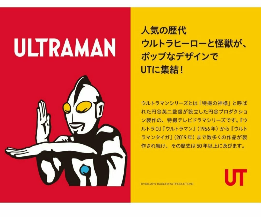 メンズ Mサイズ 新品 ユニクロ ウルトラマンゼロ ウルトラセブン uniqlo UT 半袖 Tシャツ レッド 綿100% 送料無料