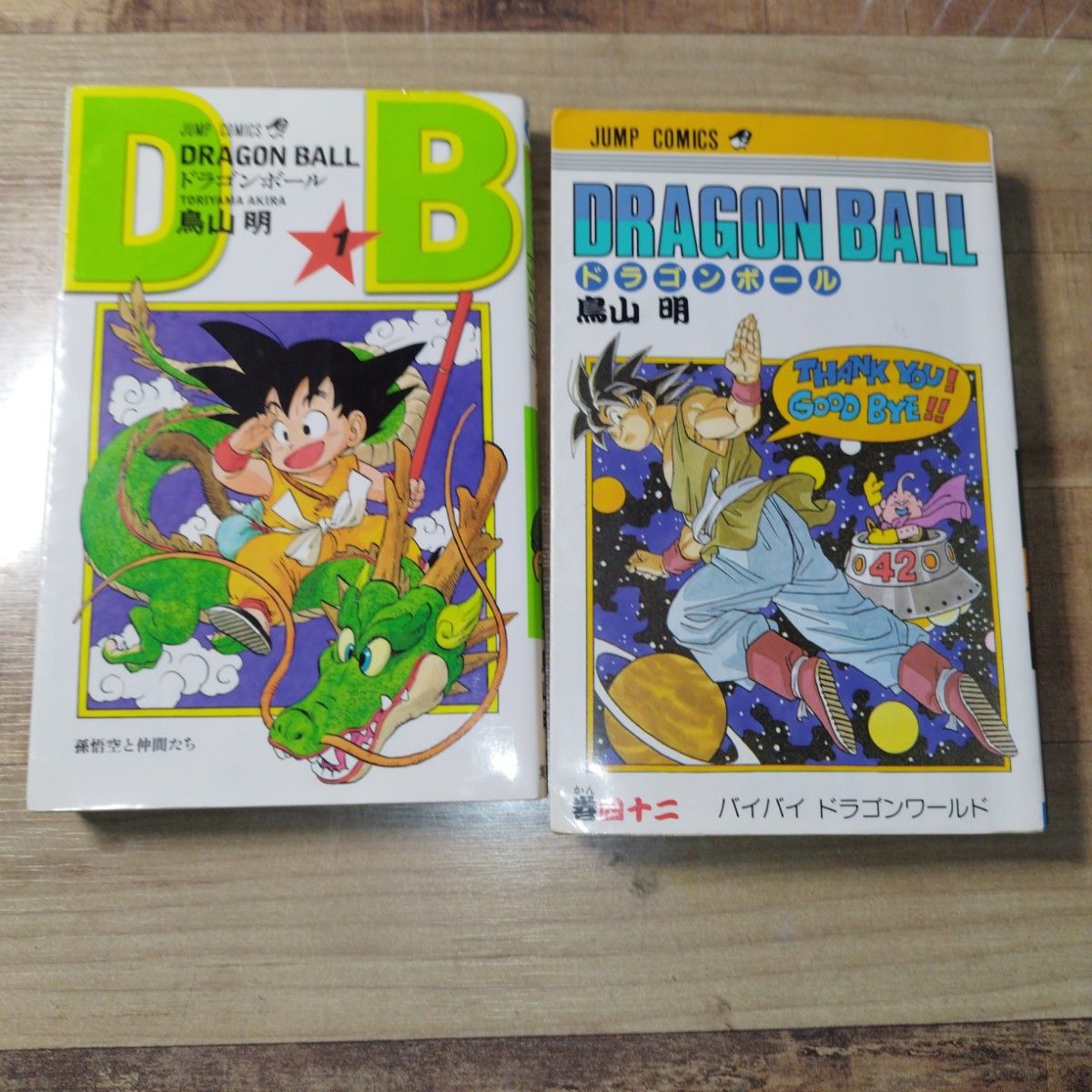 ドラゴンボール 全巻セット 鳥山明 漫画 全巻 本 マンガ ドラゴンボール 全巻セット 鳥山明 漫画 全巻 本 マンガ