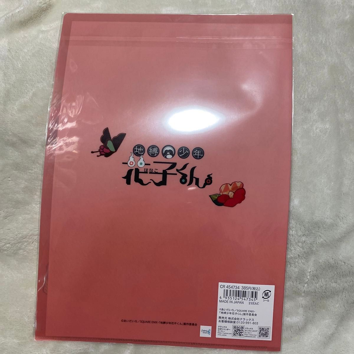 地縛少年 花子くん クリアファイル / 下敷き|Yahoo!フリマ(旧 地縛少年 花子くん クリアファイル / 下敷き|Yahoo!フリマ(旧