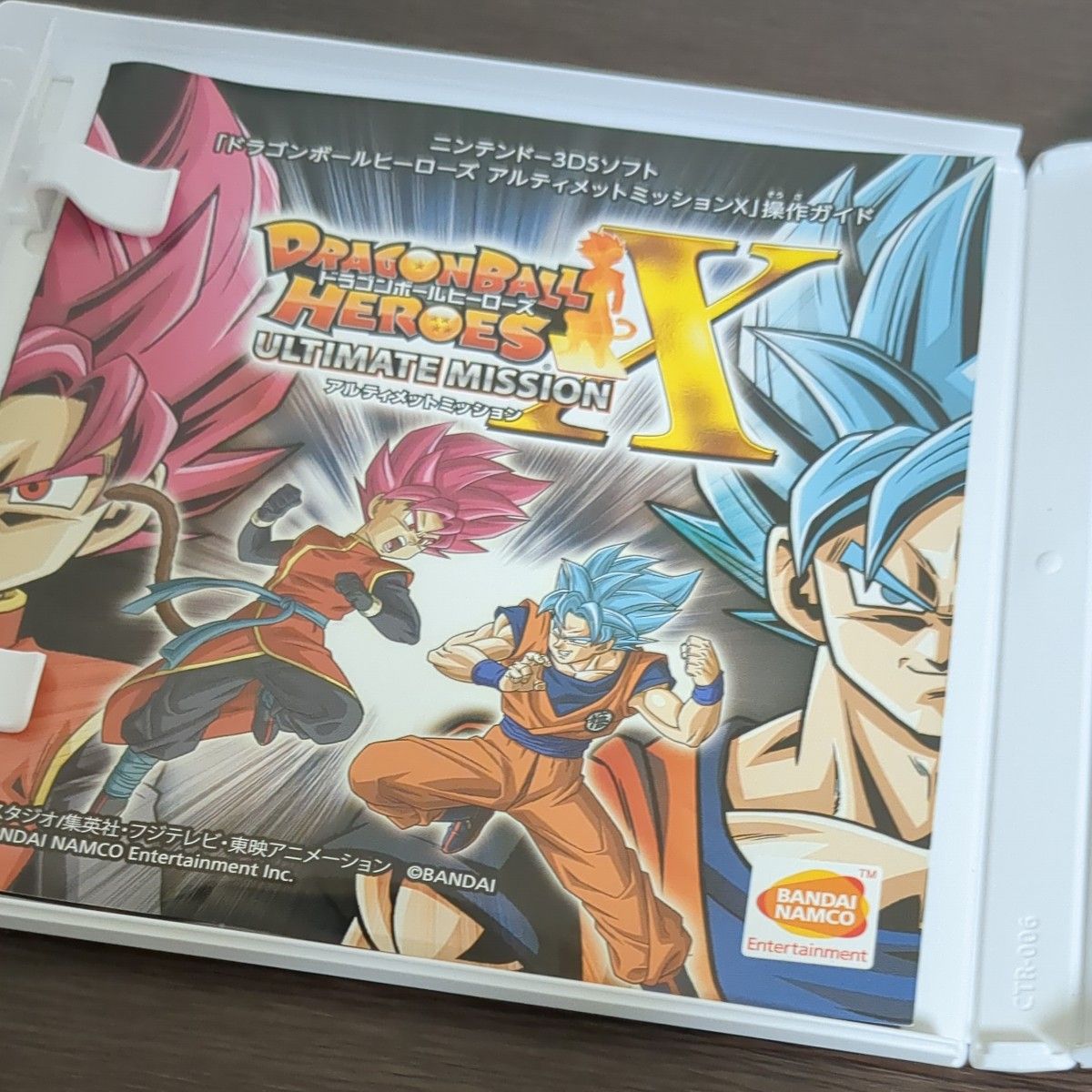 ドラゴンボールヒーローズ アルティメットミッションX 3DSソフト