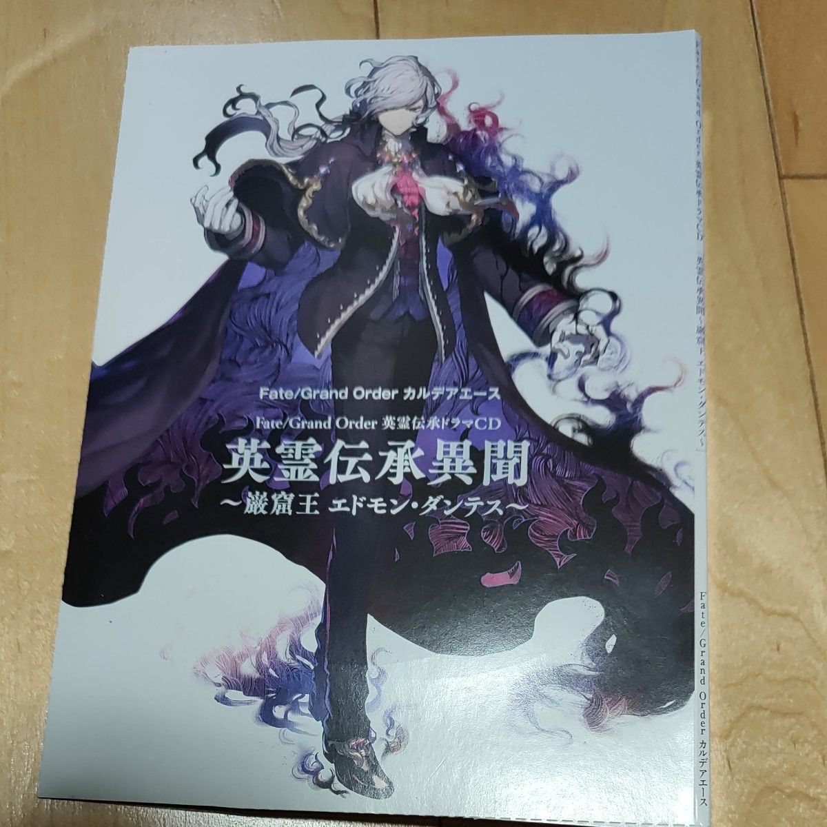 英霊伝承異聞　巌窟王　　Ｆａｔｅ／Ｇｒａｎｄ　Ｏｒｄｅｒカルデアエース　 ＴＹＰＥ－ＭＯＯＮ／原作