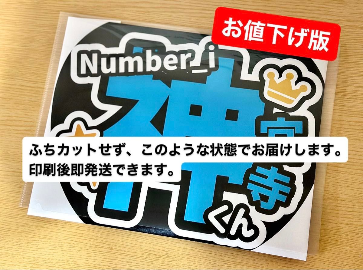 うちわ文字 ファンサうちわ コンサートうちわ IMP TOBE 佐藤新基 うちわ文字 ファンサうちわ コンサートうちわ IMP TOBE 佐藤新基
