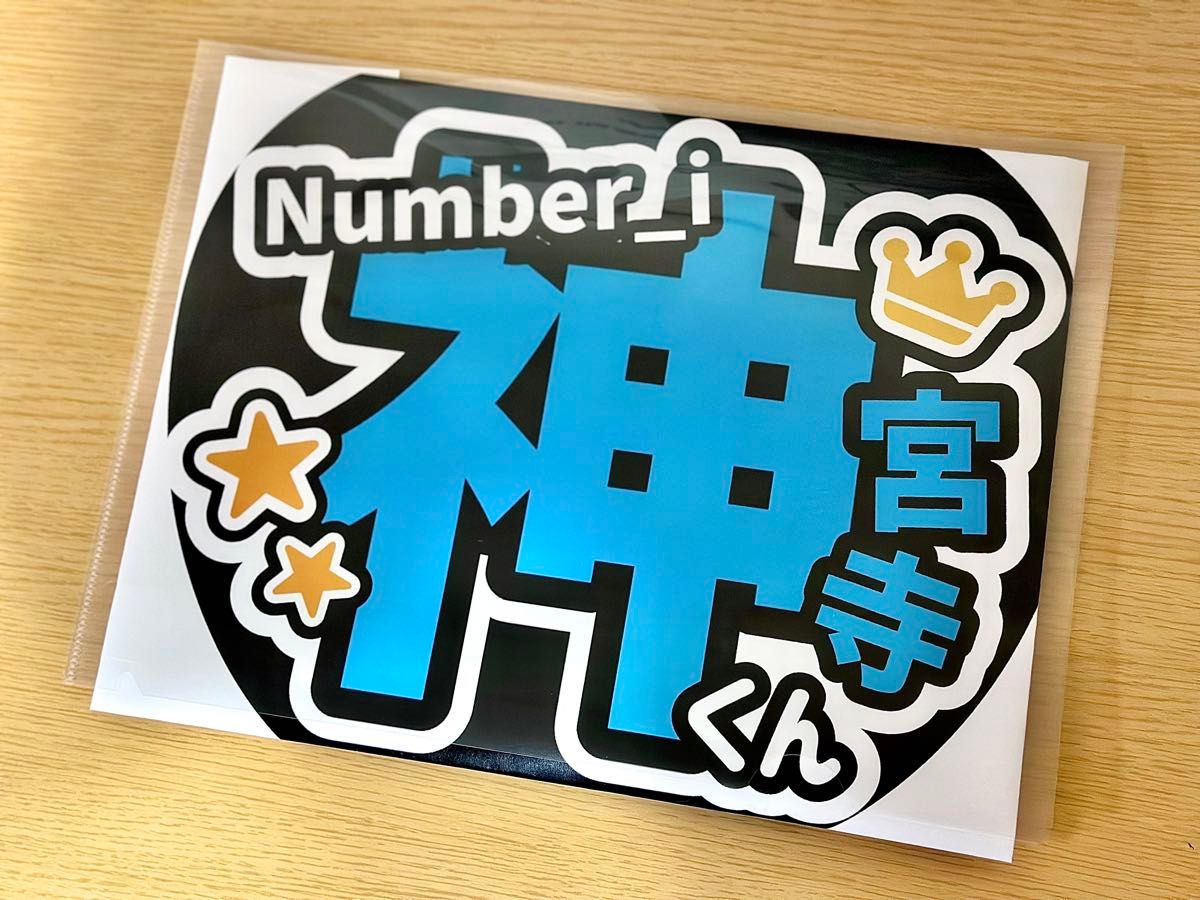 うちわ文字 ファンサうちわ コンサートうちわ IMP TOBE 佐藤新基 うちわ文字 ファンサうちわ コンサートうちわ IMP TOBE 佐藤新基