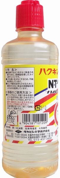 3本(1,500mL)　ハクキンカイロ指定 ＮＴカイロ用ベンジン 500mL　ナショナルカイロ用としても使用できます・・・。_画像3