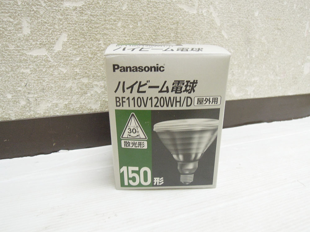 3674) 未使用 パナソニック ハイビーム電球 BF110V120WH/D 屋外用 150形_画像1