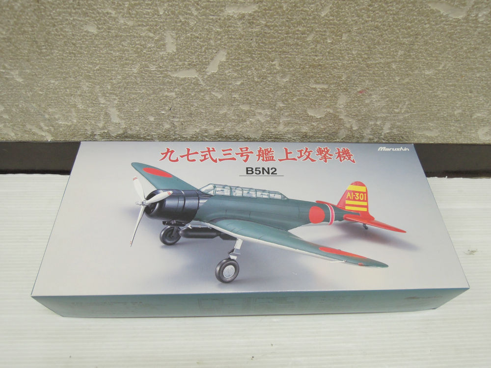 3685) 未組立 マルシン 1/48 九七式三号艦上攻撃機 B5N2 空母赤城飛行機隊 金属ダイキャスト製_画像6