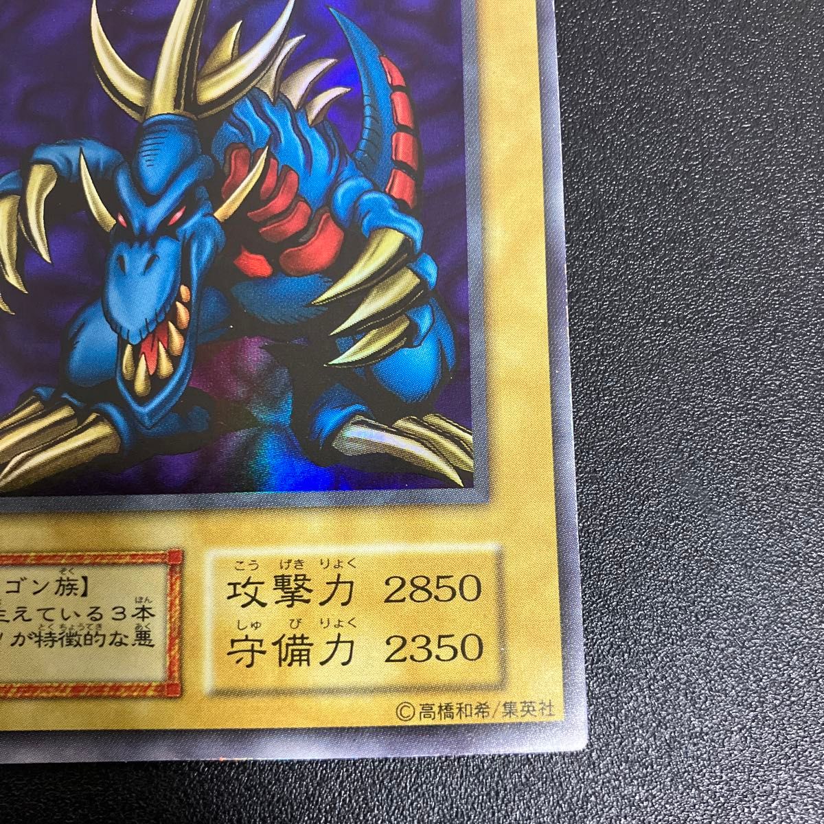 トライホーンドラゴン ウルトラレア 遊戯王 東京ドーム大会 初期 トライホーンドラゴン ウルトラレア 遊戯王 東京ドーム大会 初期