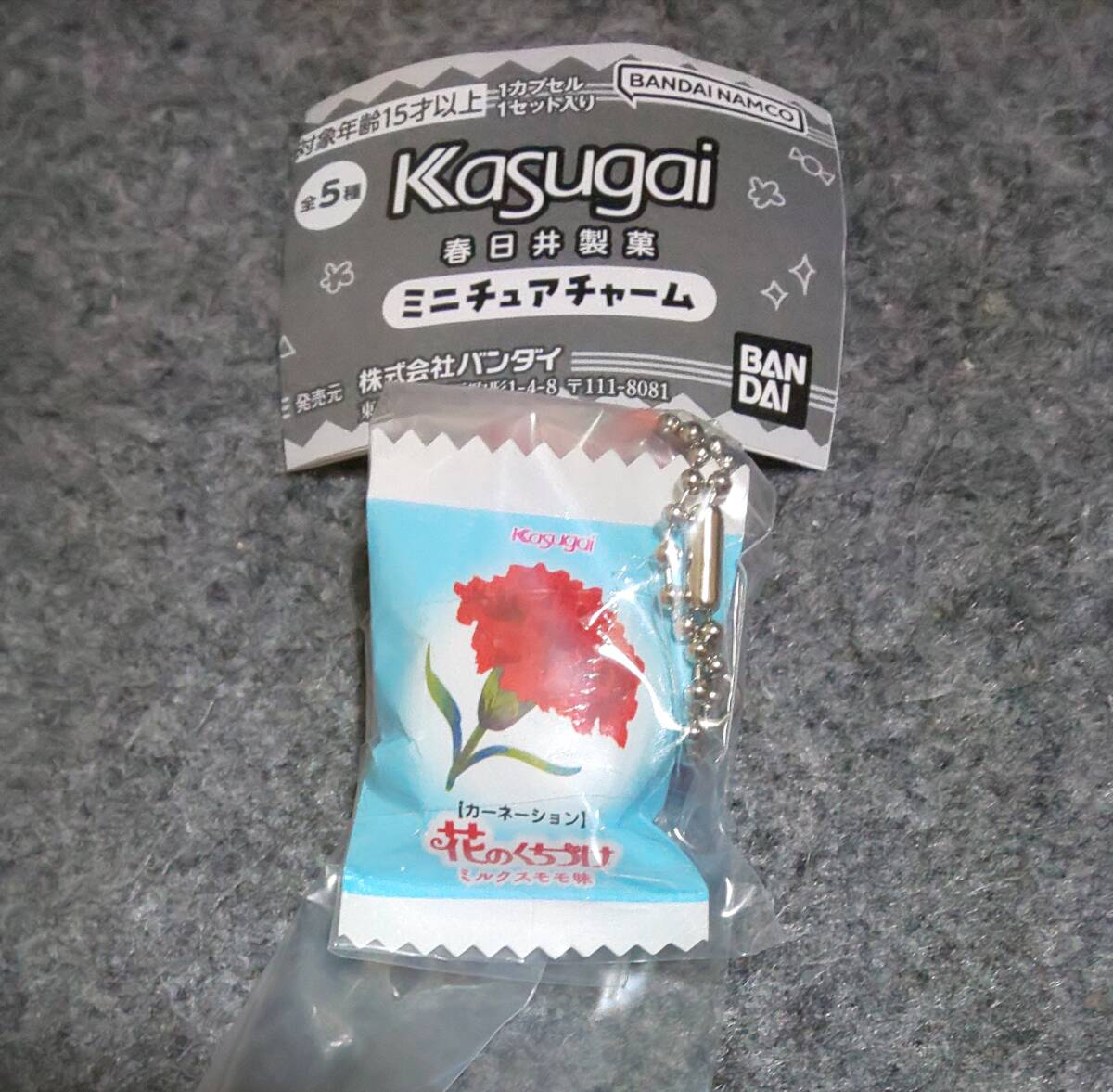 Kasugai 春日井製菓 ミニチュアチャーム 花のくちづけ キャンディー ガチャ_画像1