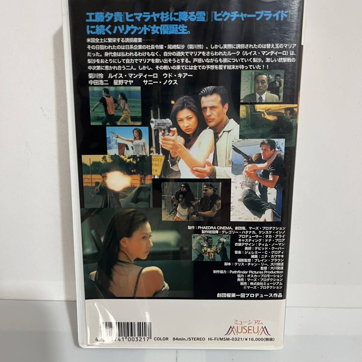 【ジャンク品】レンタル落ちVHSビデオテープ　3巻まとめ_画像9