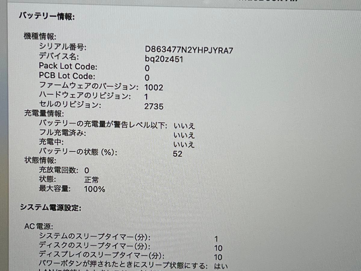 MacBook Air 13インチ M1 16GB/2TB バッテリー新品交換済み MacBook Air 13インチ M1 16GB/2TB バッテリー新品交換済み