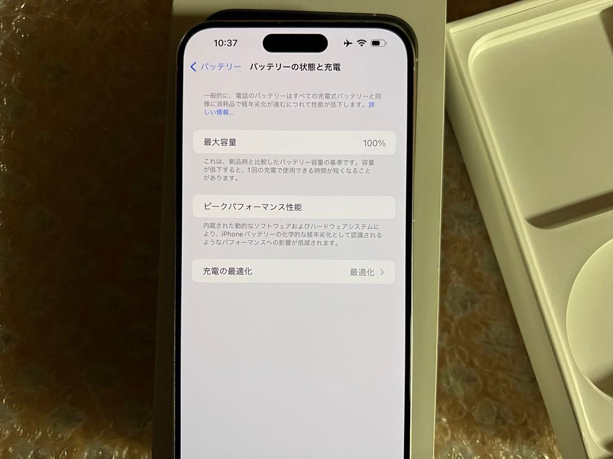 美品　iPhone 15 Pro Max 256GB AppleCare+2025年11月まで有効 バッテリー100%