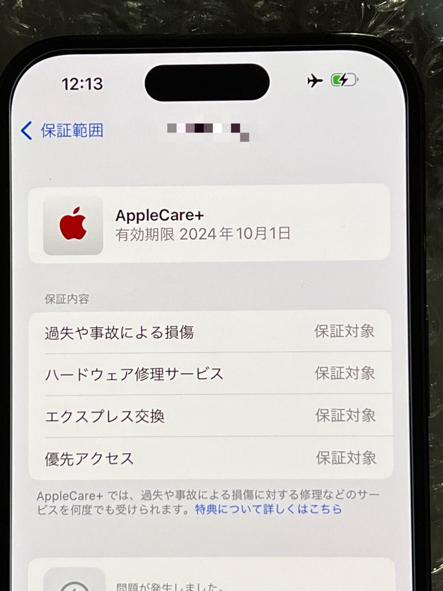 美品　iPhone 14 Pro  256GB Applecare+10月まで有効　バッテリー100%