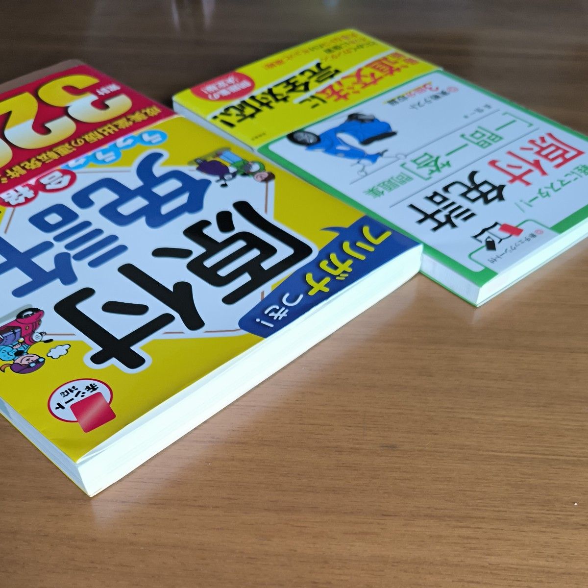 原付免許問題集　原付免許一問一答問題集2冊