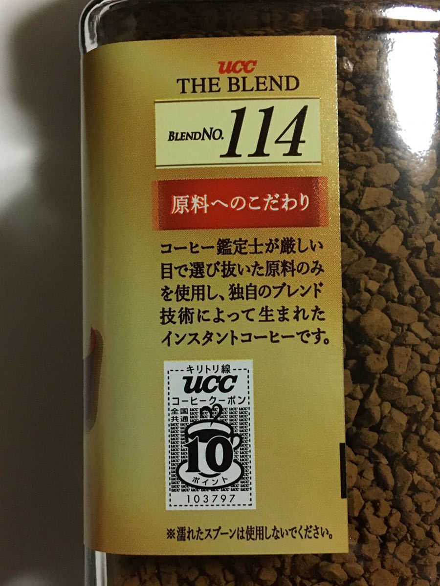 UCC THE BLEND 114 ×6個 117 × 6個 合計12個 コーヒー インスタントコーヒー ブレンド 送料無料 UCCコーヒーの画像2