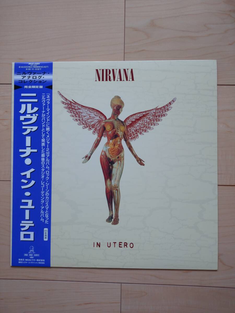 NIRVANA IN UTERO ニルヴァーナ ブリーチ レコード LP 帯付きの画像1