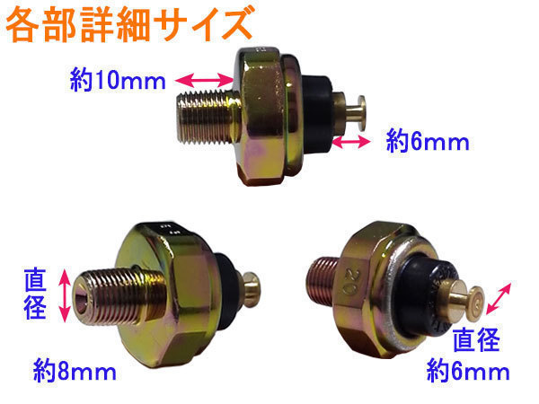 オイルプレッシャースイッチ トヨタ マツダ ダイハツS-2013 二葉電機製作所の画像3