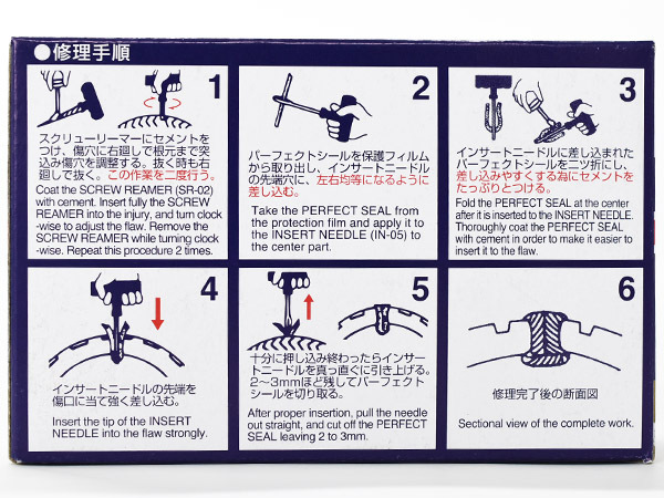 パンク修理 パーフェクトシール L 30枚入 長さ100mm 傷穴6mmまで対応 マルニ 24910 バイク 乗用車のタイヤパンク修理に_画像2