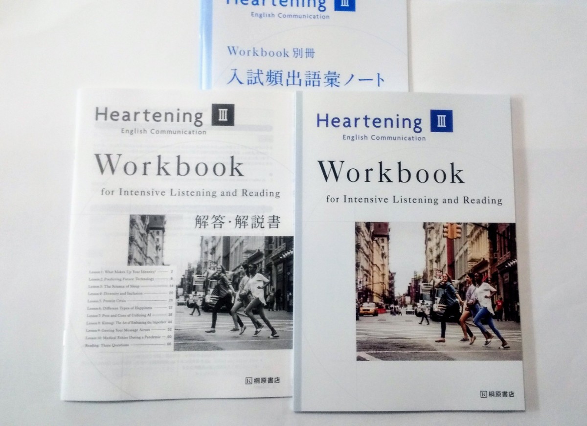 新課程 英コⅢ Heartening ハートニング WORKBOOK Communication Ⅲ 3 桐原書店 ワークブック の画像1