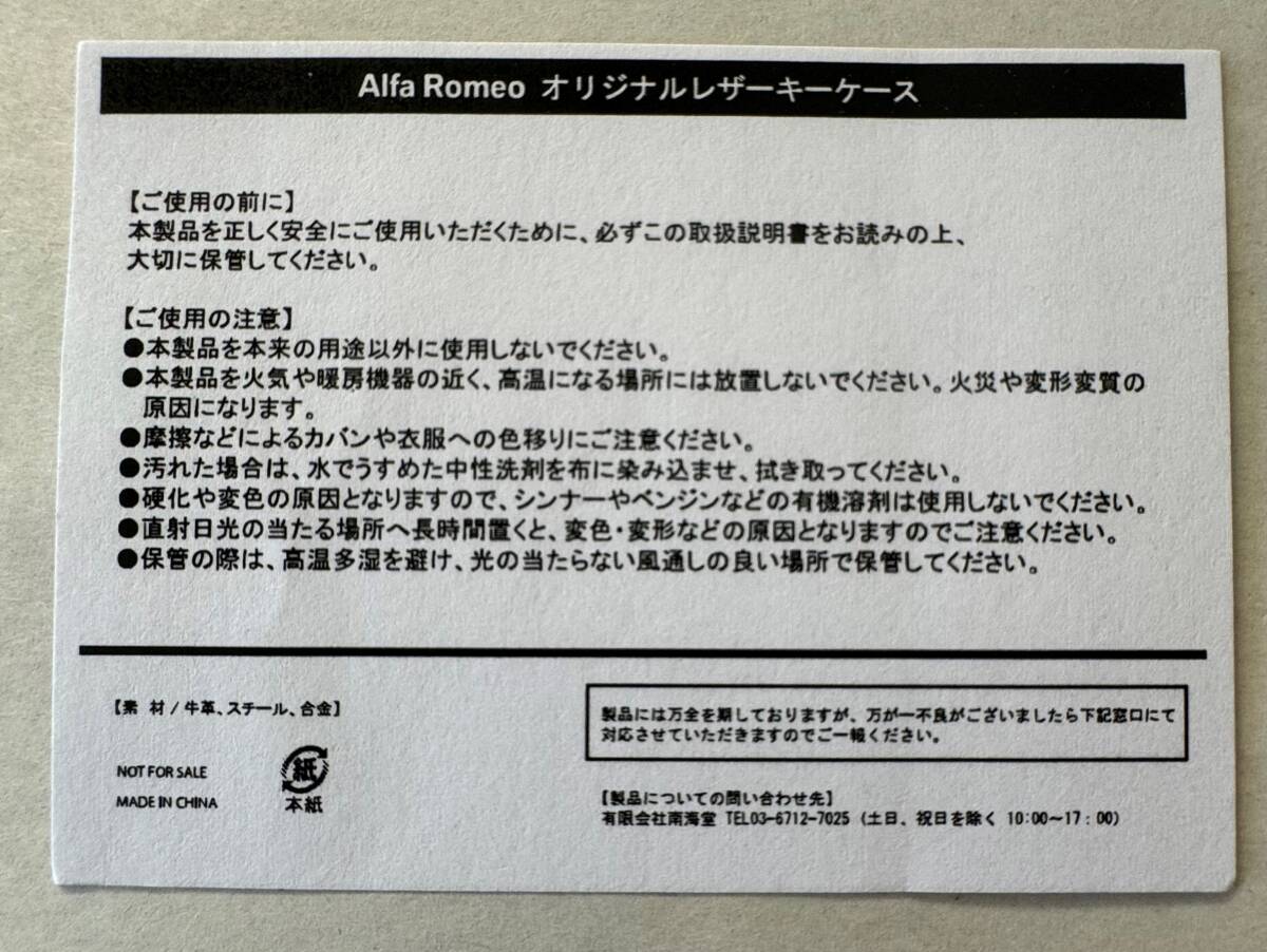 【新品】アルファロメオ 牛革 レザーキーケース キーフォルダーの画像6