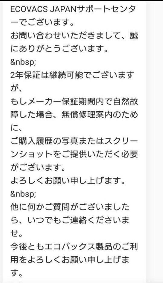 ECOVACS DEEBOT X2 OMNI 新品未使用　2年保証