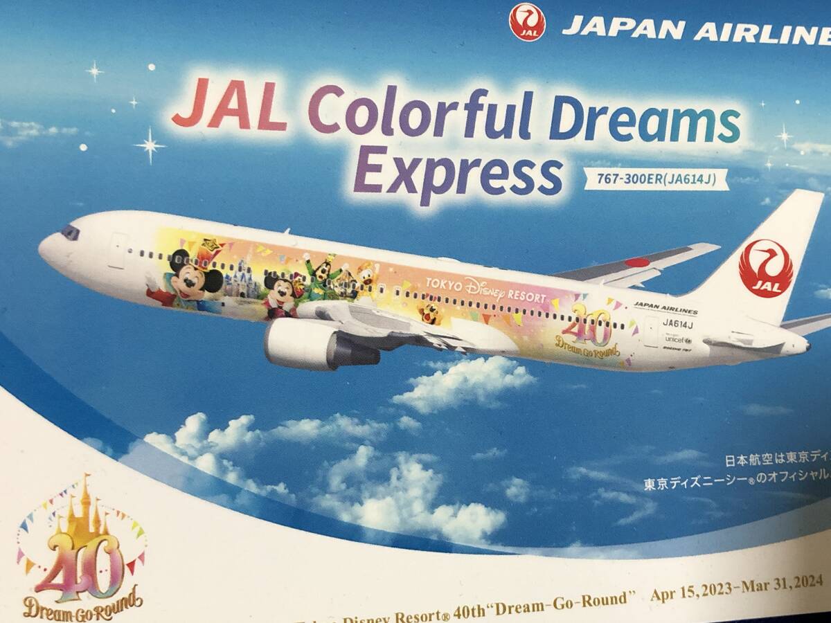 JAL 日本航空 767-300ER（JA614J）★ポストカード_画像3