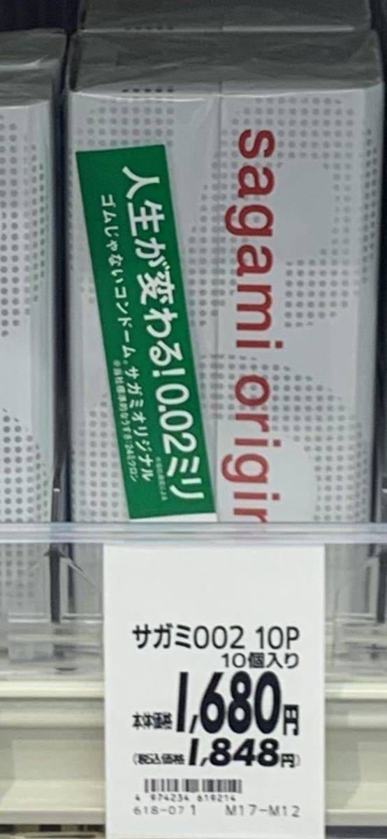 サガミオリジナル002送料無料バラで30個　　　中身のみの梱包です。使用期限2031.4までと長く使えます。_画像3