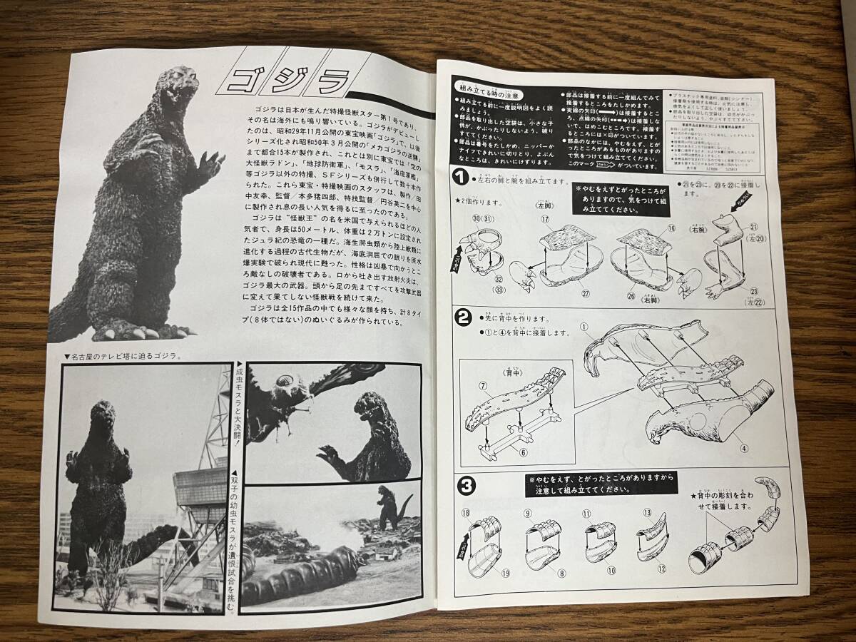 [ not yet constructed ] The special effects Collection Godzilla plastic model Bandai 