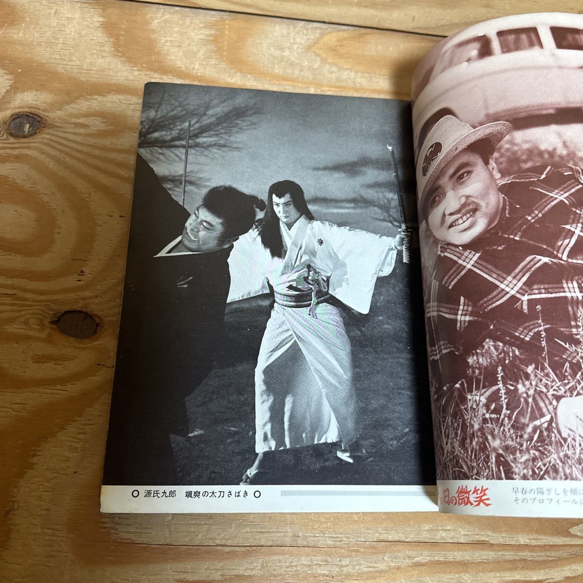 熱販売 近代映画 レア［別冊 Y90A1-240305 臨時増刊 写真 中村錦之助 Kindai