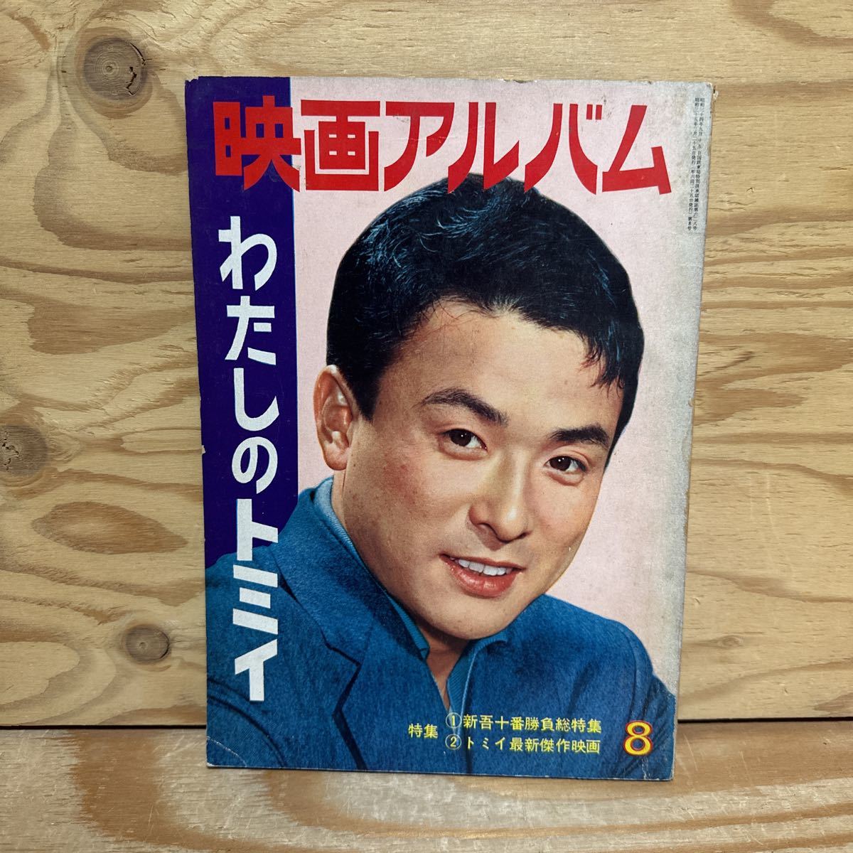 雑誌】GORO/ゴロー 1988年9月8日号 石田ゆり子,望月知子,浅香唯,和久井映見,伊藤美紀,池田晶子 他 - その他 雑誌】GORO/ゴロー 1988年9月8日号 石田ゆり子,望月知子,浅香唯,和久井映見,伊藤美紀,池田晶子 他 - その他
