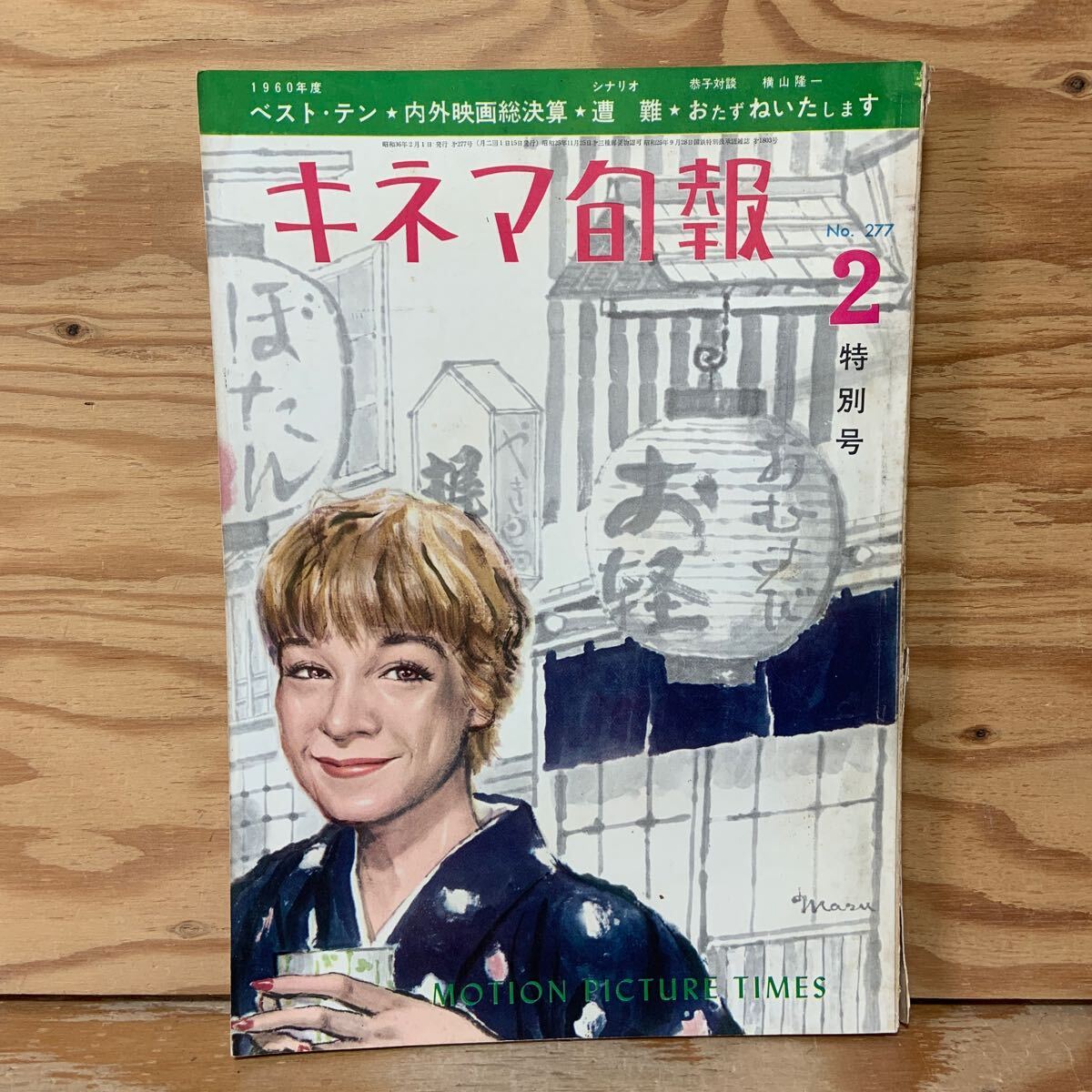 月刊スポーツアイ・2001年・11冊/新体操全日本選手権松永里絵子 月刊スポーツアイ・2001年・11冊/新体操全日本選手権松永里絵子