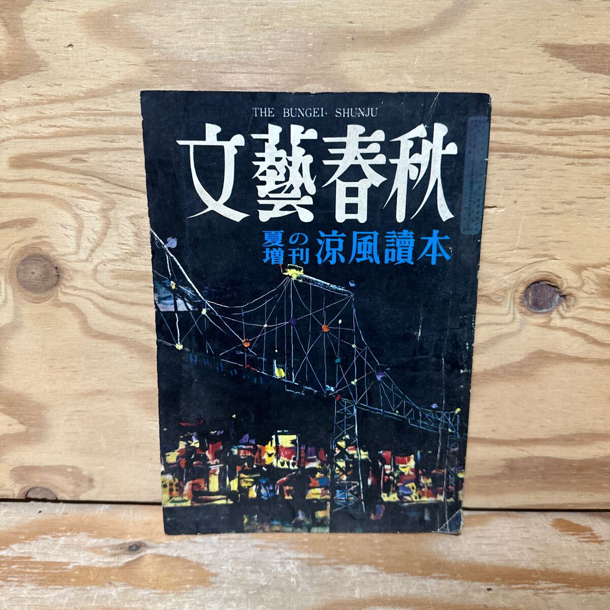 レア 映画の城 EIGA NO SIRO デカ版 昭和58年 1983年7月号 西川瀬里奈 水月円 三条まゆみ 風かおる 丘なおみ ポルノアイドル芸能レトロ雑誌 雑誌 レア 映画の城 EIGA NO SIRO デカ版 昭和58年 1983年7月号 西川瀬里奈 水月円 三条まゆみ 風かおる 丘なおみ ポルノアイドル芸能レトロ雑誌 雑誌