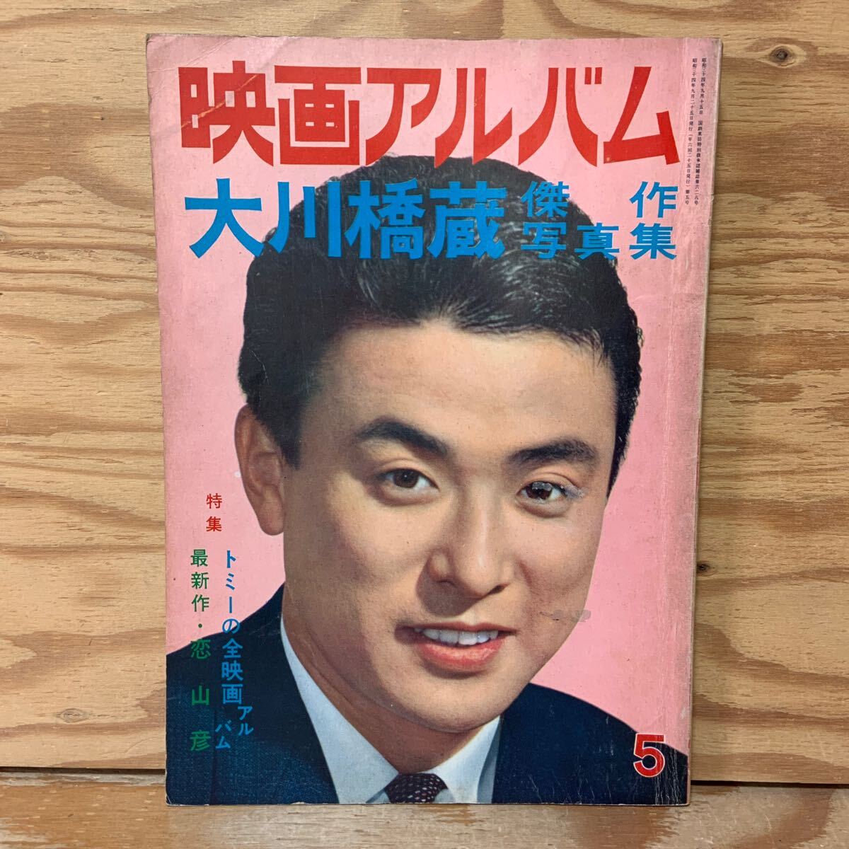 中古】 貝原収蔵日記 在華日本人実業家の社会史 - 雑学、知識 中古】 貝原収蔵日記 在華日本人実業家の社会史 - 雑学、知識