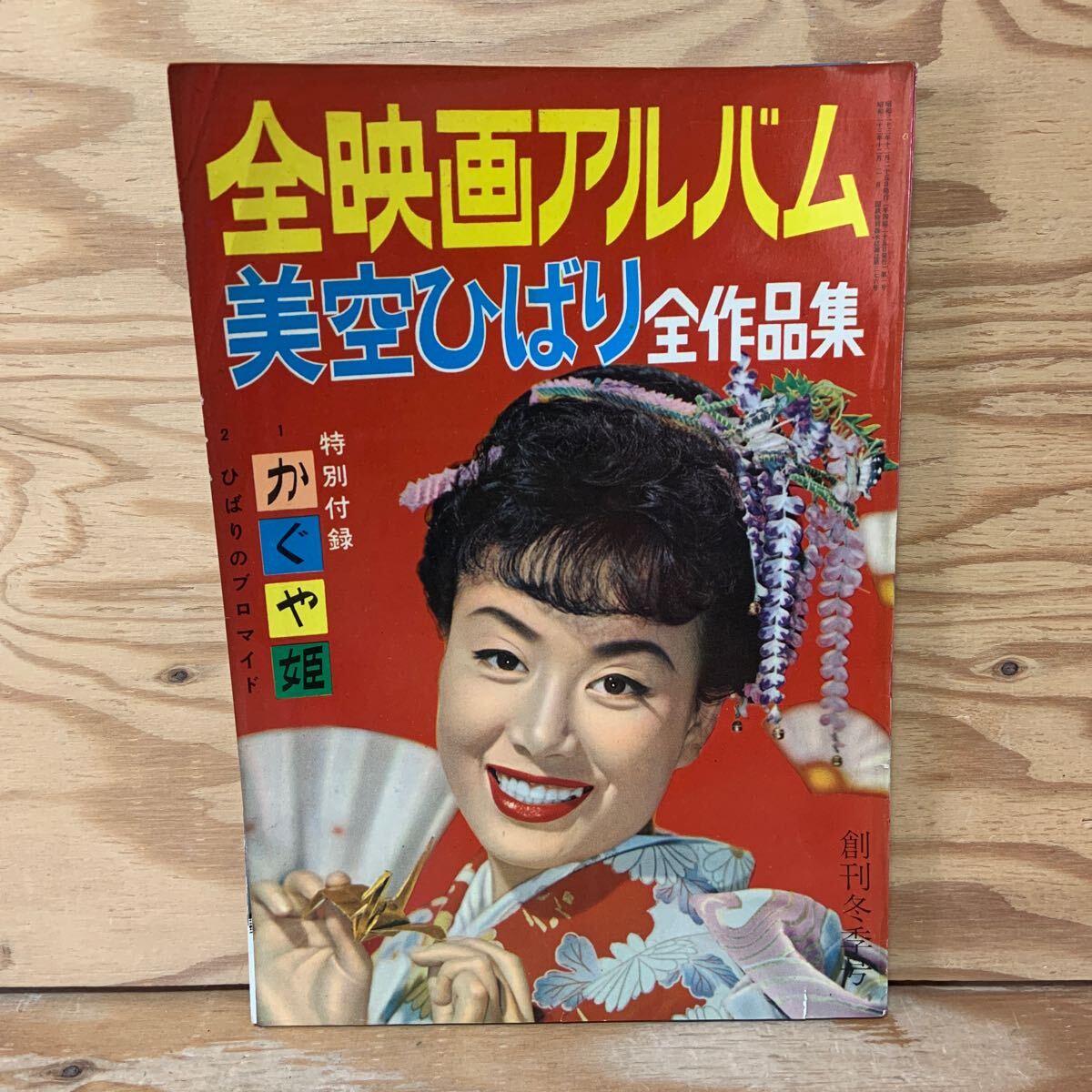 雑誌】セクシーアクション 1983年9月 サン出版 - その他 雑誌】セクシーアクション 1983年9月 サン出版 - その他