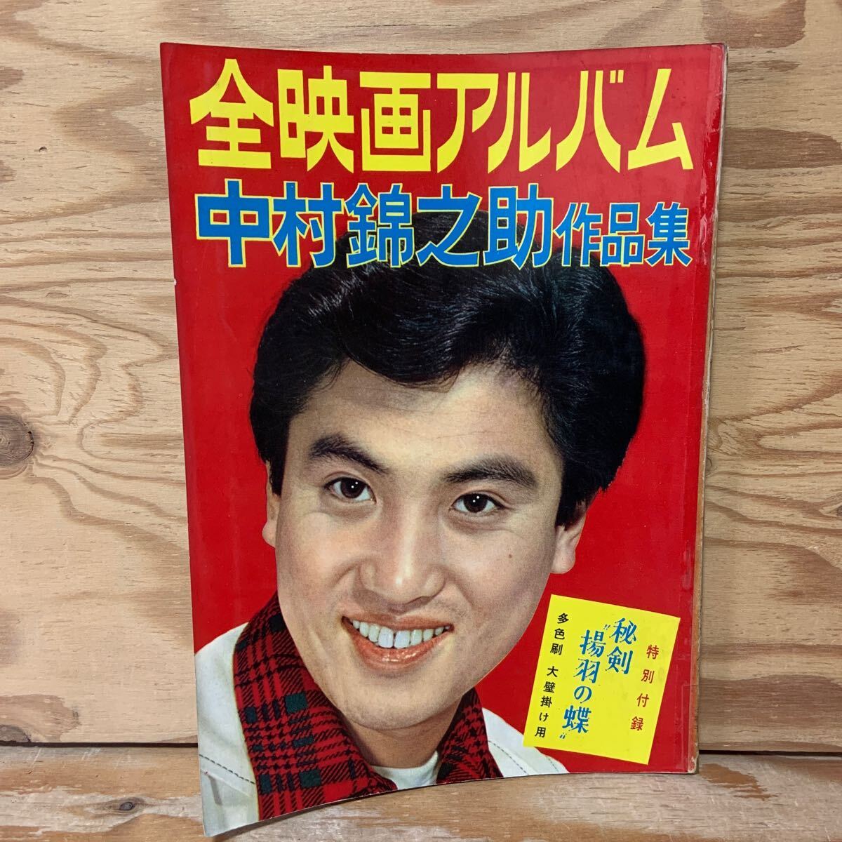 s2644 近代映画 1974年昭和49年 山口百恵 桜田淳子 木之内 s2644 近代映画 1974年昭和49年 山口百恵 桜田淳子 木之内
