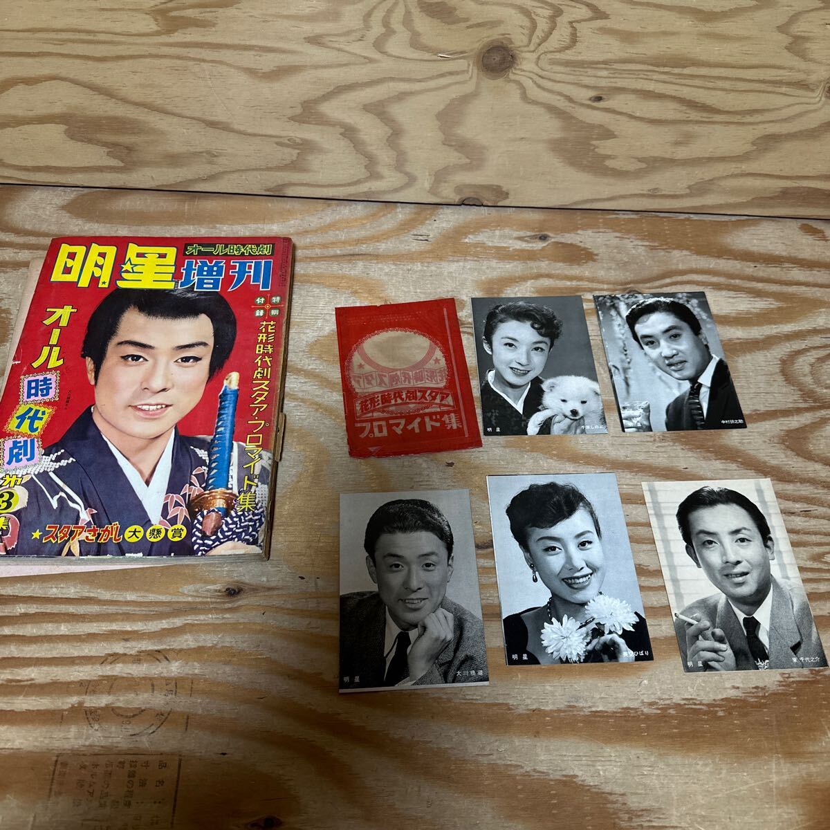 Y90B1-240321 レア[明星 増刊 オール時代劇 第3集 昭和32年2月 Y90B1-240321 レア[明星 増刊 オール時代劇 第3集 昭和32年2月