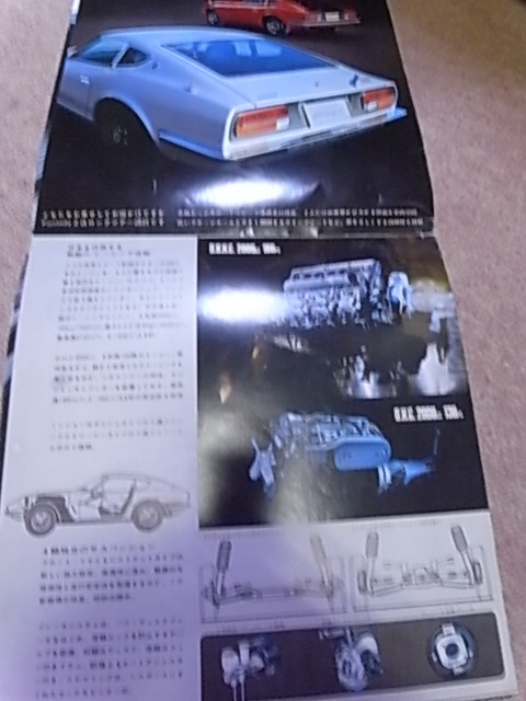 1969年～ 日産 S30 フェアレディZ ポスター型カタログ Z/Z-L/Z432/Z432-R_画像2