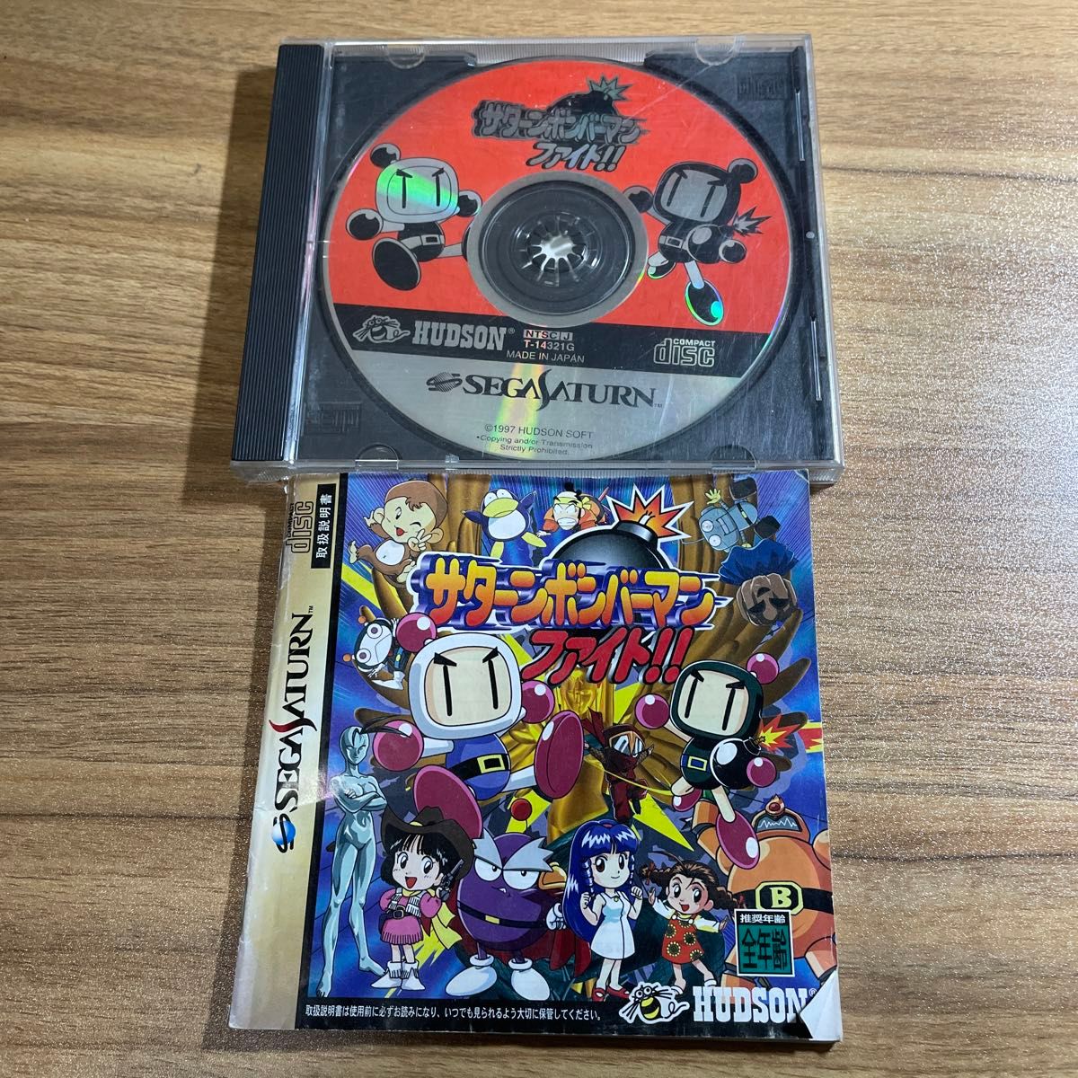 サターンボンバーマンファイト セガサターン用 説明書付き サターンボンバーマンファイト セガサターン用 説明書付き