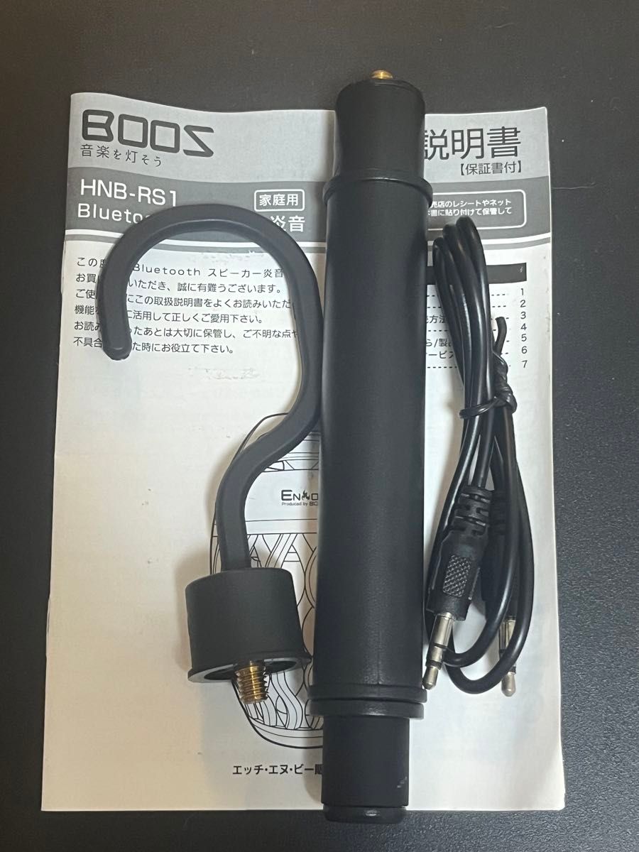 美品】炎音 HNB-RS1 Bluetooth付きランタン+ケース|Yahoo 美品】炎音 HNB-RS1 Bluetooth付きランタン+ケース|Yahoo