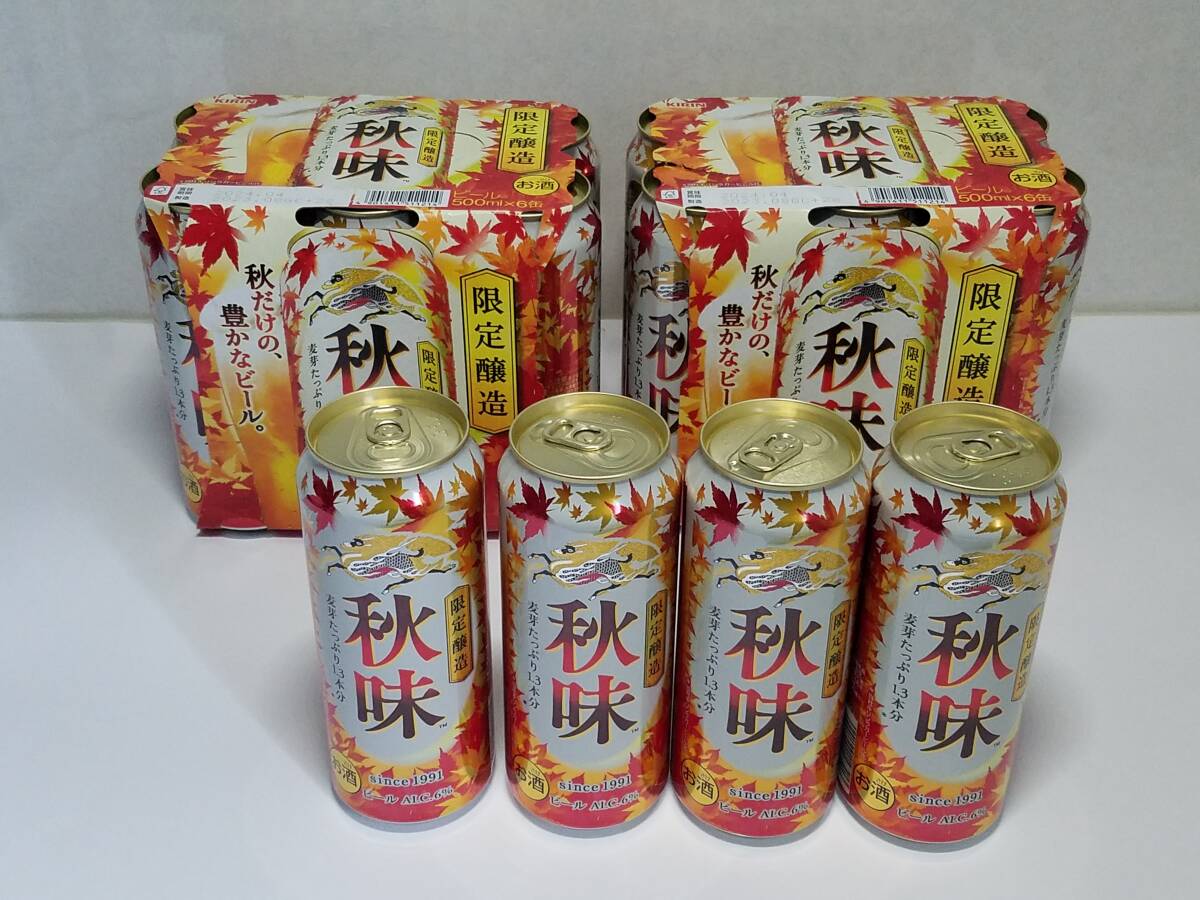 1円スタート お酒 ビール まとめ売 キリン アサヒ スーパードライ スプリングバレー サッポロ ゴールドスター 500ml 350ml まとめて_画像2