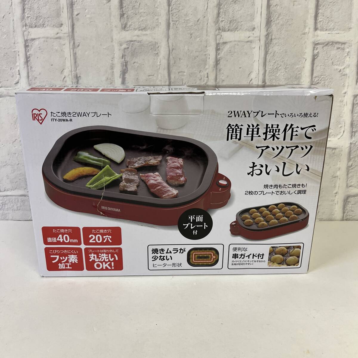 ☆【ホットプレート】アイリスオーヤマ たこ焼き2WAYプレート ITY-20WA-R レッド たこ焼き20穴☆T03-010s_画像9