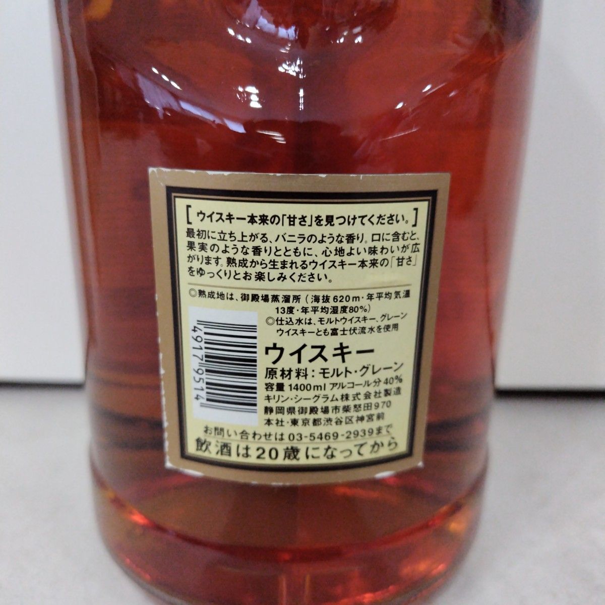 終売品　キリンシーグラム　ロバートブラウン　スペシャルブレンド　1,400ml　40%