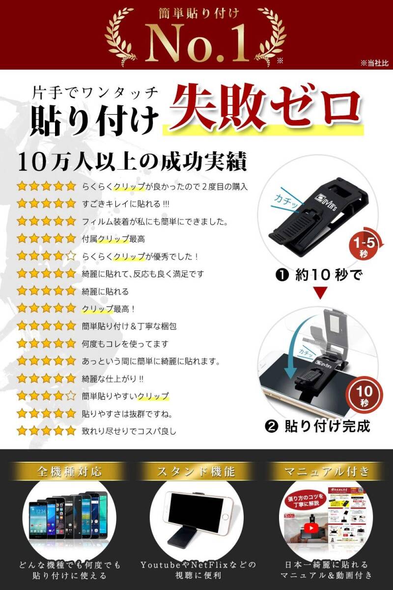 【人気商品】OVER's(オーバーズ) ガラスザムライ iPhone 13 用 ガラスフィルム 硬度 10H 国産AGC素材 強化_画像5