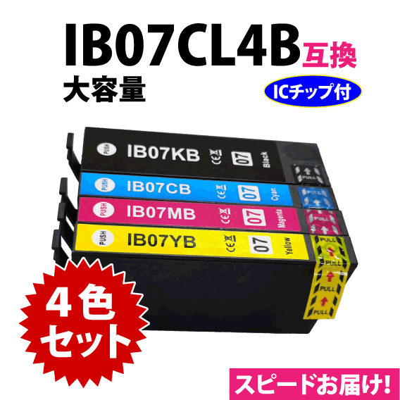 IB07CL4B 4色セット 大容量 スピード配送 エプソン プリンターインク EPSON 互換インクIB07KB CB MB YB 目印 マウス_画像1