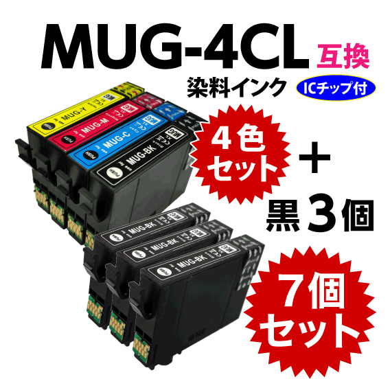 MUG-4CL 互換インク 4色セット+黒3個 7個セット エプソン EW-052A EW-452A用 EPSON MUG-BK MUG-C MUG-M MUG-Y 目印 マグカップの画像1