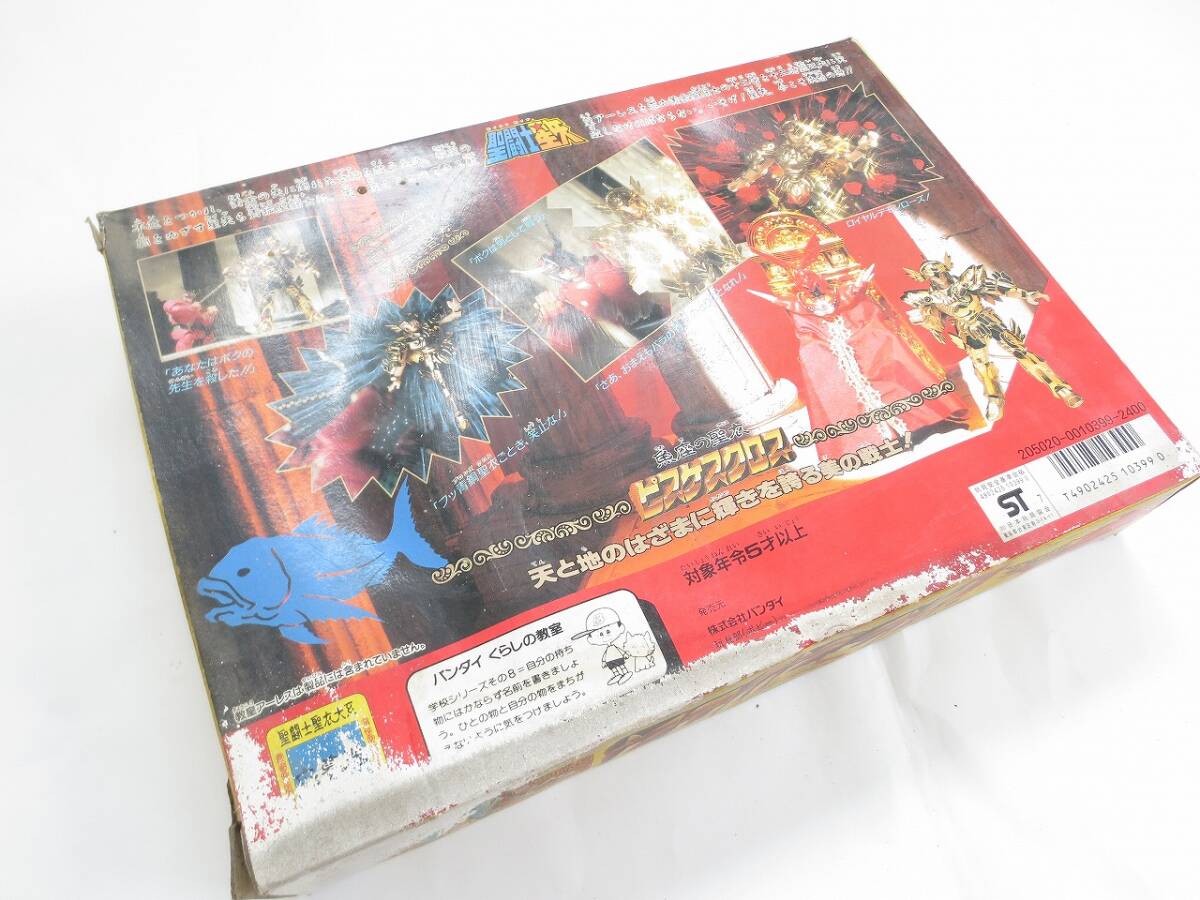 J2446　BANDAI　聖闘士星矢　魚座の聖衣　ピスケスクロス　フィギュア　玩具_画像8