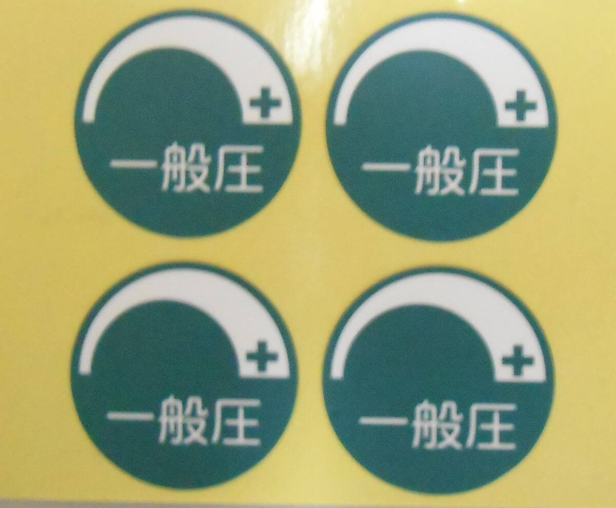 マキタエアーコンプレッサー用 減圧弁ラベル(ブルー) 裏に糊が付いていますので古いラベルをきれいにはがして 貼ってください。_画像1