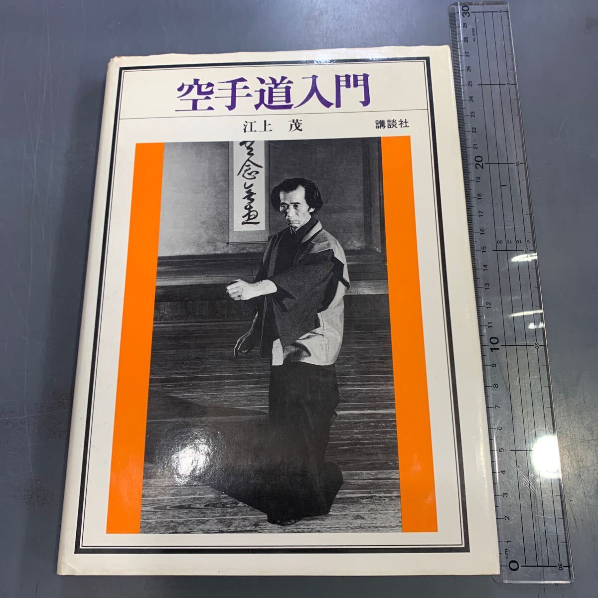 TRADITIONAL Karatedo Vol.3 Applications of the Kata 沖縄剛柔 TRADITIONAL Karatedo Vol.3 Applications of the Kata 沖縄剛柔