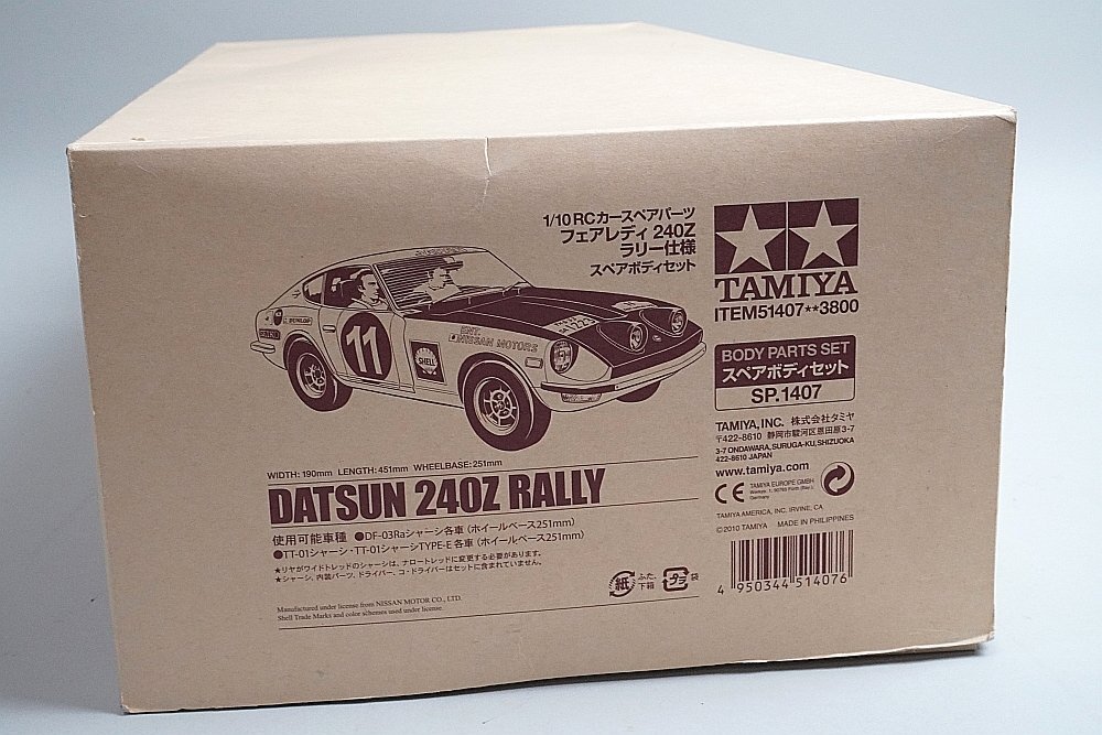 TAMIYA タミヤ 1/10 電動RC 4WD DATSUN ダットサン 240Z ラリー仕様 スペアボディセット ホイールベース 260mmの画像6