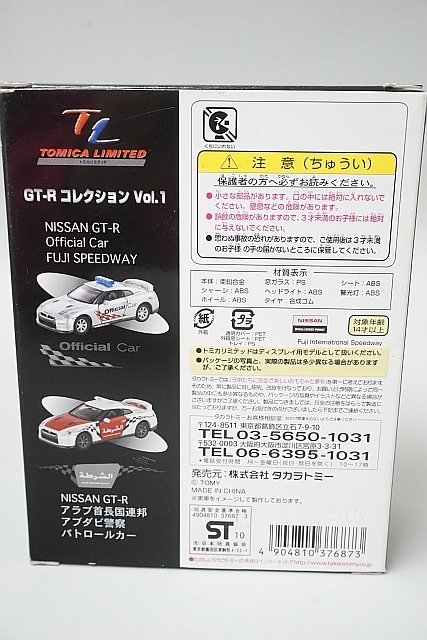 トミカリミテッド GT-R コレクション Vol.1 富士スピードウェイオフィシャルカー / アラブ首長国連邦アブダビ警察パトカー 2台セット_画像2