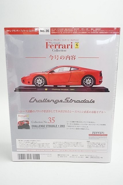 デアゴスティーニ 1/24 隔週刊 レ・グランディ・フェラーリ・コレクション No.35 Ferrari フェラーリ チャレンジ ストラダーレ 2003_画像2